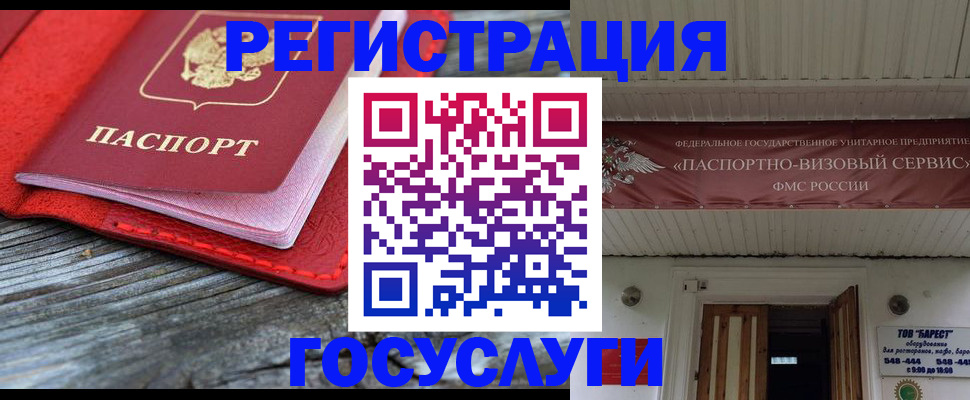 временная регистрация собственник в Нефтекумске