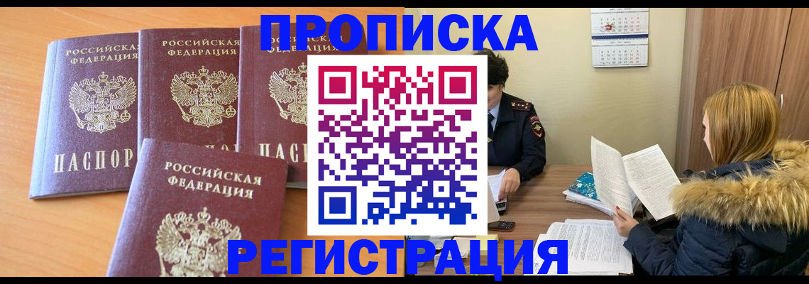 прописка для школы в Нефтекумске