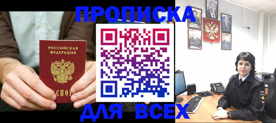 временная регистрация поиск в Нефтекумске