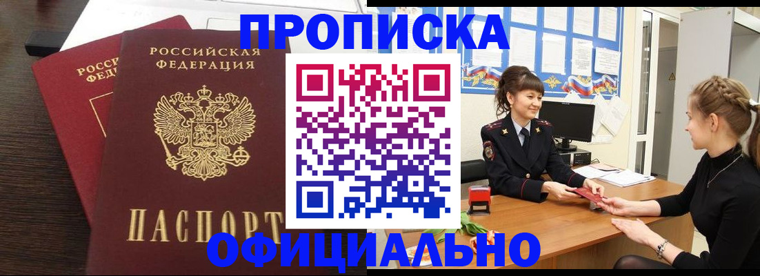 временная регистрация законно в Нефтекумске